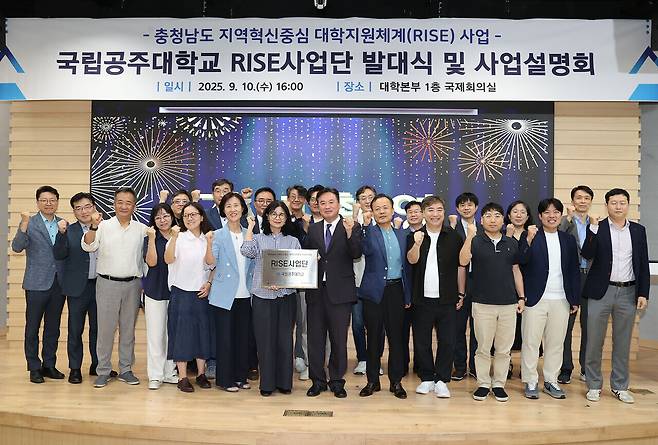 라이즈발대식