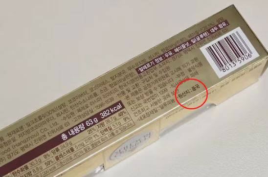 페레로 로쉐는 최근 논란에 대해 제품 생산지만 바뀌었을 뿐 제품 품질에는 변함이 없다고 설명했다. /사진=인스타그램 갈무리