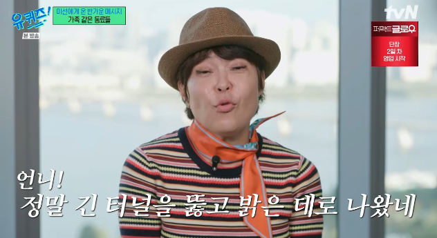 사진출처=tvN 예능 ‘유 퀴즈 온 더 블럭’