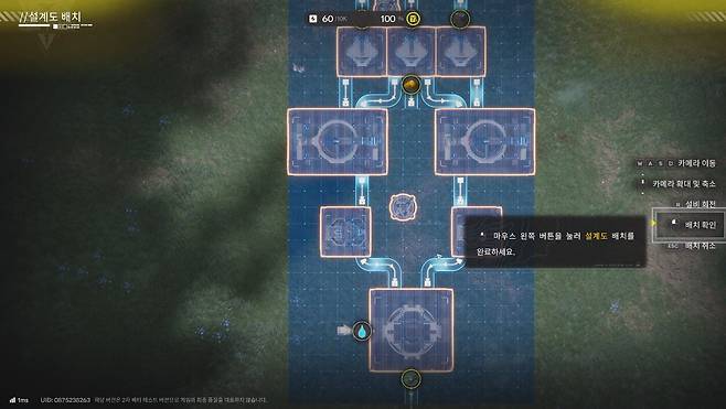 ▲ 설계도로 복잡한 공정도 좀 더 쉽게 설치할 수 있게끔 했다