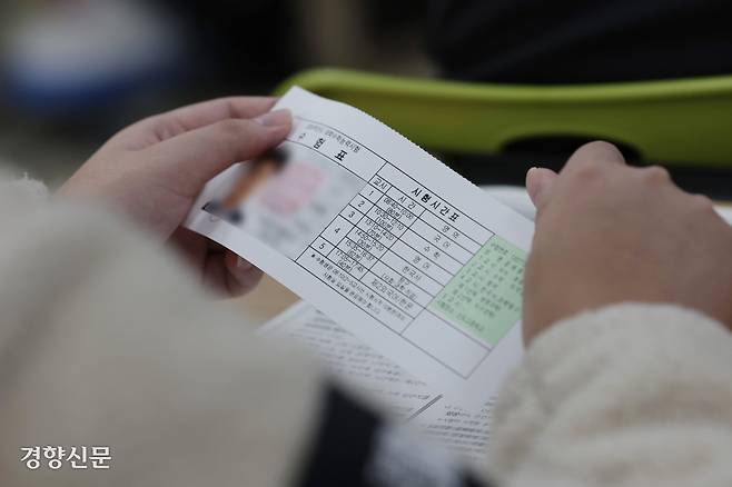 2026학년도 대학수학능력시험을 하루 앞둔 12일 서울 은평구 은평고등학교에서 3학년 학생들이 수험표를 확인하고 있다. 정효진 기자
