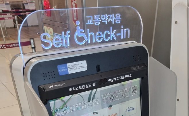 김포공항 외 지방공항에도 교통약자용 셀프체크인 기기가 설치되어 있다. 한국공항공사&nbsp;