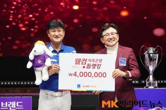 웰컴톱랭킹상을 수상한 이충복이 PBA 장상진 부총재와 기념촬영하고 있다.