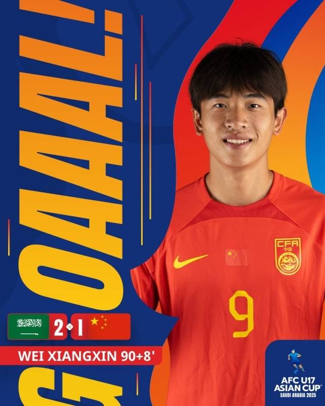 웨이샹신은 “우레이를 뛰어넘고 또 궁극적으로 호날두의 수준에 도달하는 것이 목표”라고 공개적으로 밝힌 바 있다. 이로 인해 많은 비판과 조롱을 받기도 했지만 자신감은 대단했다. 사진=AFC SNS