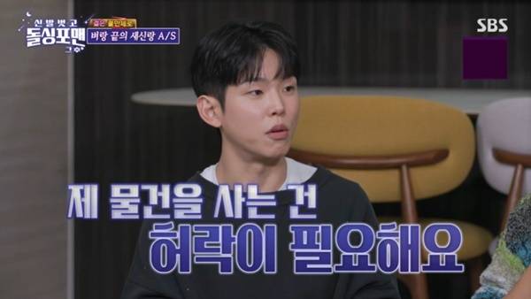 SBS ‘돌싱포맨’