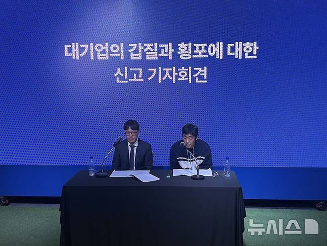 [서울=뉴시스] 신지아 인턴 기자 = 엠피엠지 기자회견 현장. 2025.11.12. sja29@newsis.com