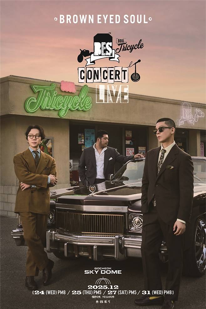 12월 31일 공연이 추가된 브라운아이드소울의 단독 콘서트 '트라이시클'. 롱플레이뮤직 제공