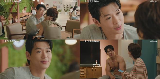 TV조선 ‘다음생은 없으니까’ 방송화면 캡처