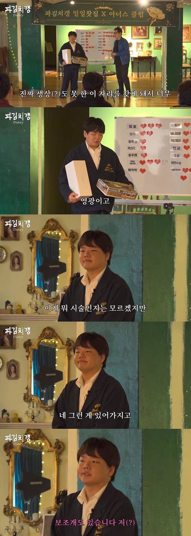 /사진=유튜브 채널 ‘라꼰즈’