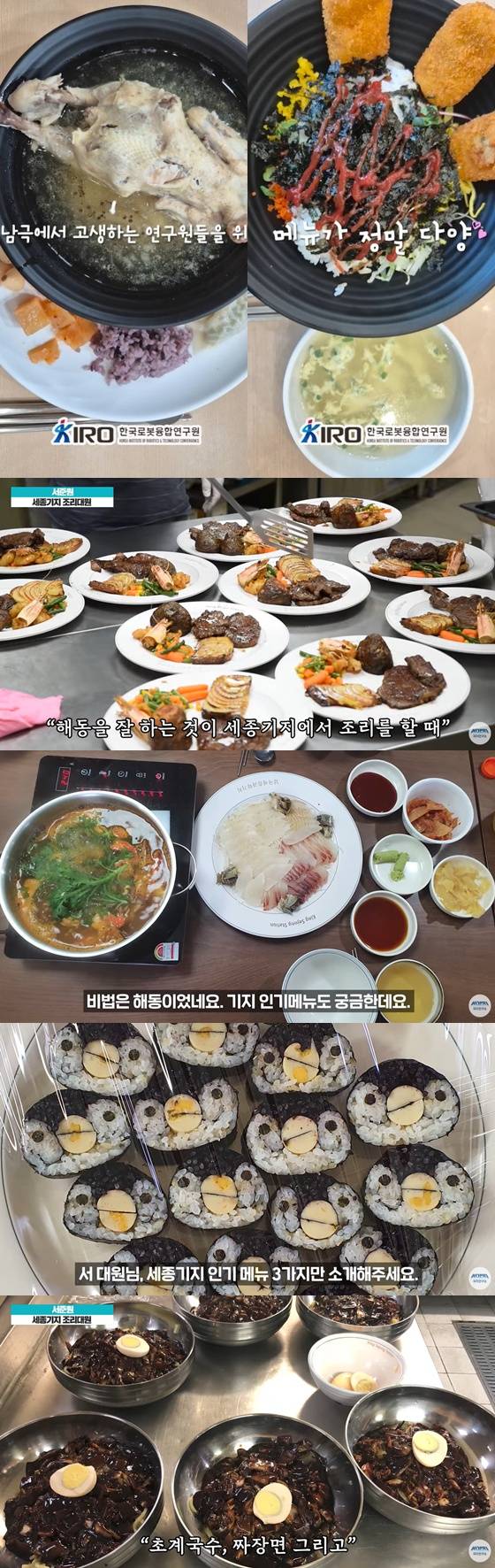 /사진=한국로봇융합연구원 SNS, '극지연구소' 유튜브 채널 영상 각 캡처