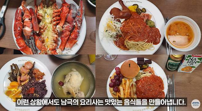 남극기지 실제 식단