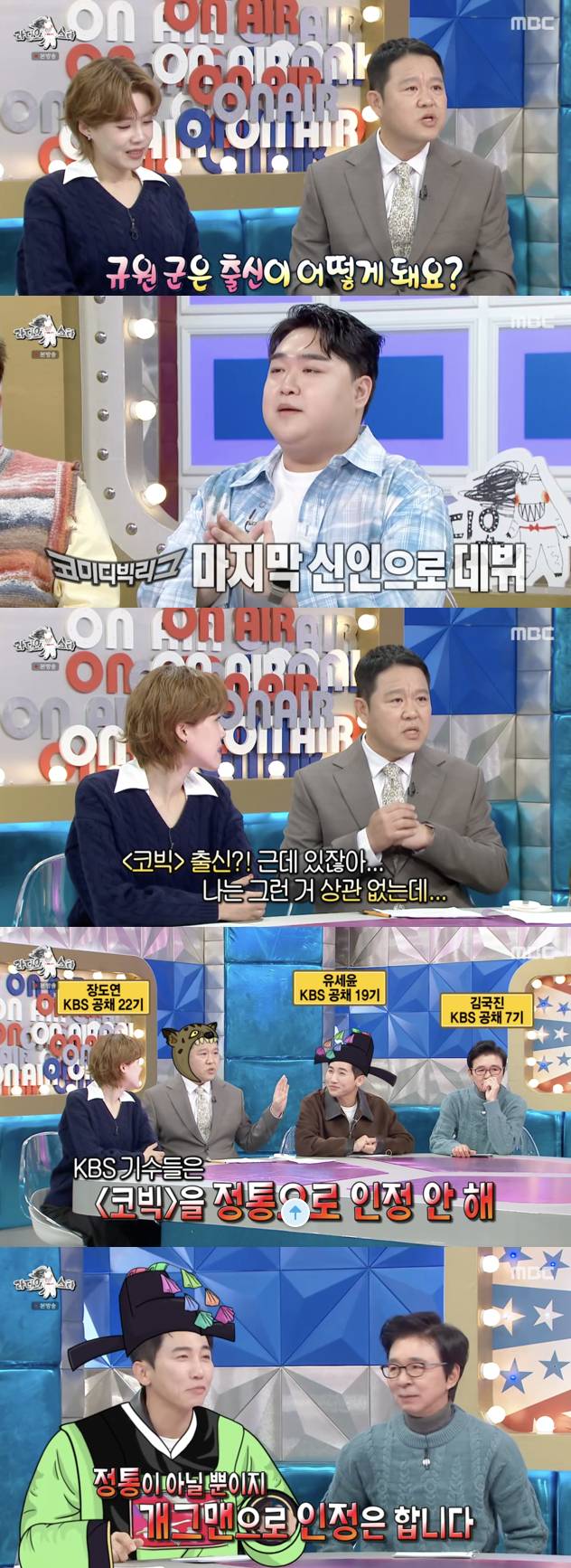 /사진='라디오스타' 방송화면 캡쳐