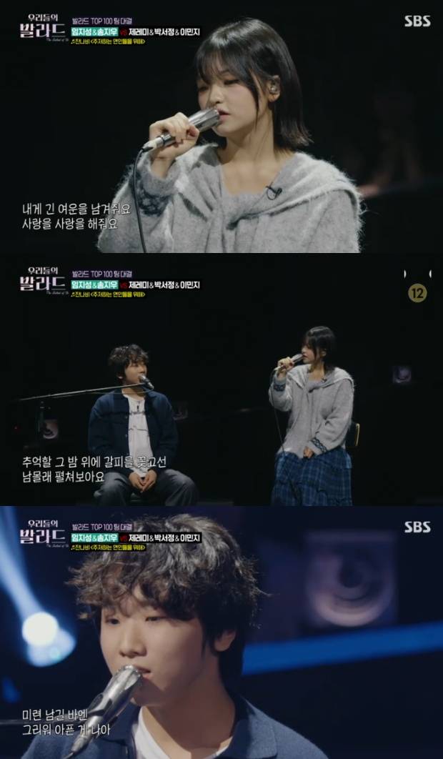 우리들의 발라드