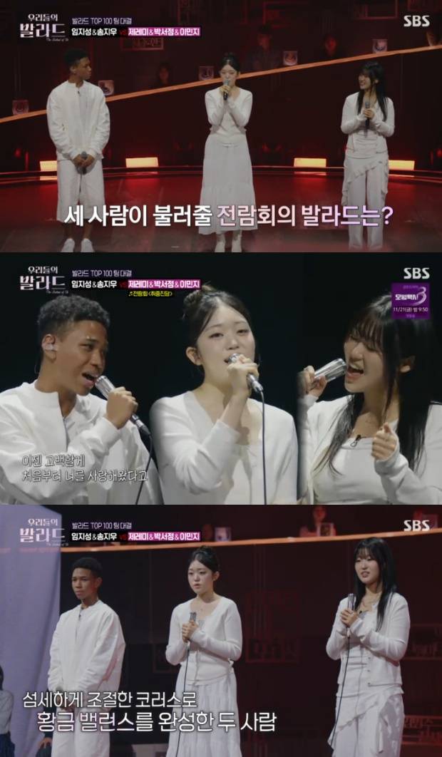 우리들의 발라드