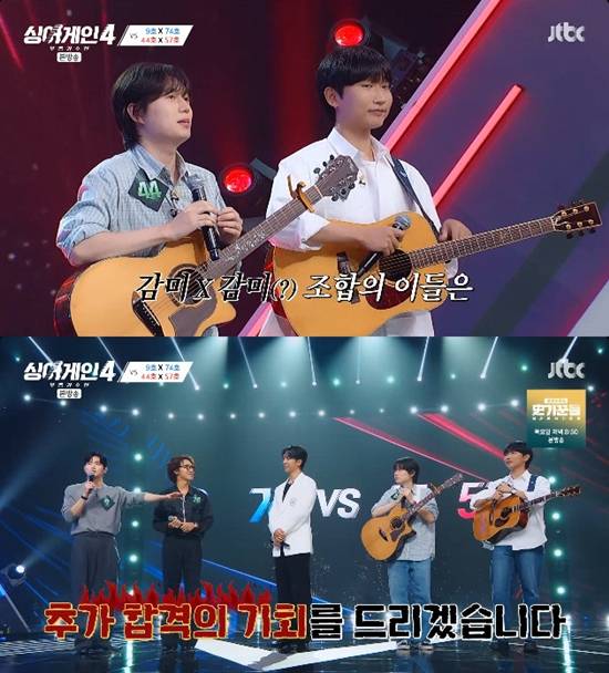 사진=&nbsp;JTBC '싱어게인-무명가수전 시즌4 방송 캡처