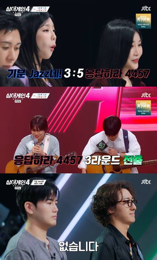 사진= JTBC '싱어게인-무명가수전 시즌4 방송 캡처