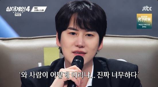 사진= JTBC '싱어게인-무명가수전 시즌4' 방송 캡처