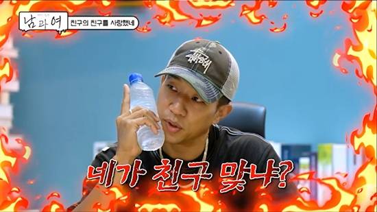 KBS Joy '연애의 참견 남과 여'