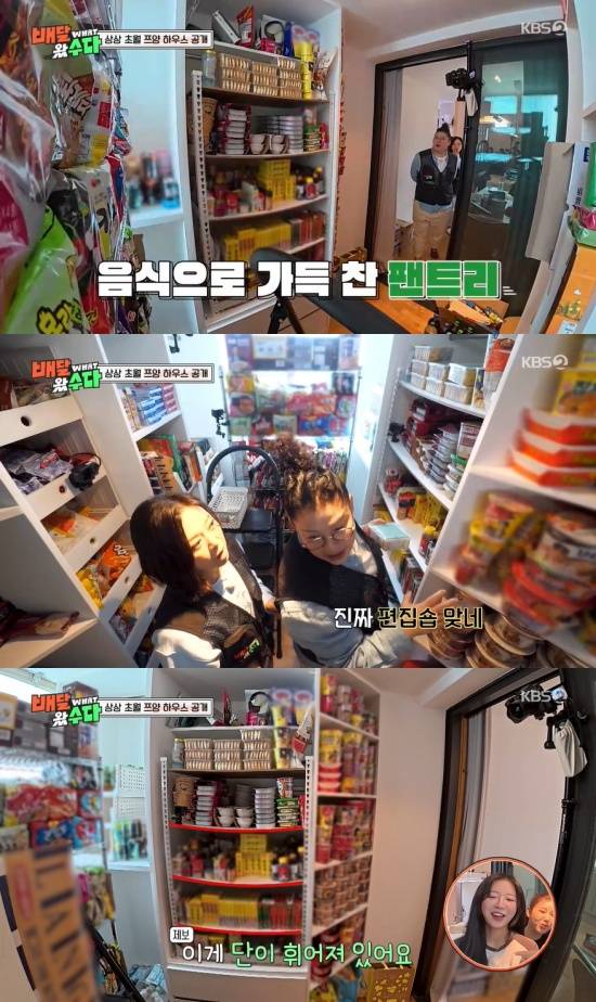 '배달왔수다' 방송 캡처