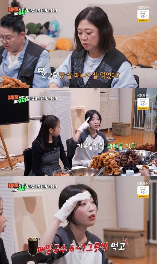 '배달왔수다' 방송 캡처