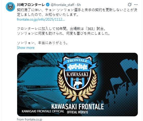 정성룡과의 결별을 알린 가와사키. [가와사키 프론탈레 구단 SNS 캡처. 재판매 및 DB 금지]