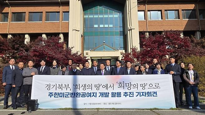 12일 오후 의정부시 가능동 캠프 레드클라우드에서 김병주 의원을 비롯한 지방의원과 지역위원장 등이 기자회견에 참여하고 있다. 박홍기 기자