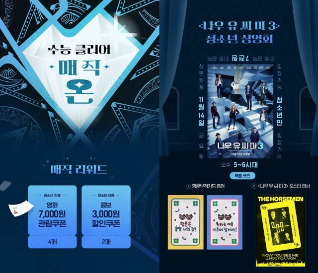 롯데시네마 할인 이벤트