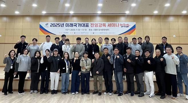 (대한체육회 제공)