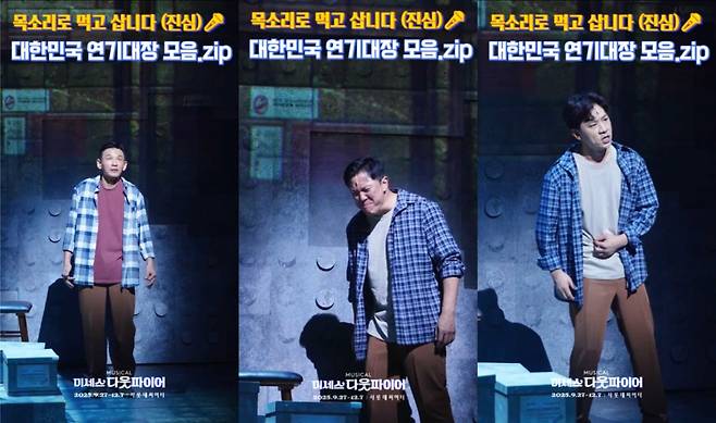 사진=샘컴퍼니·스튜디오선데이·롯데컬처웍스