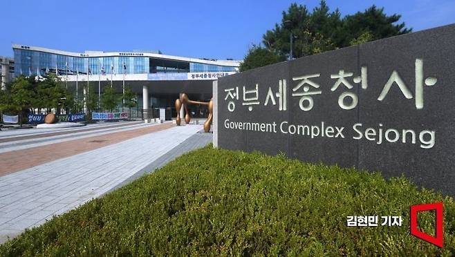 정부세종청사 모습.