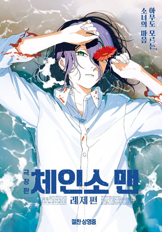 극장판 체인소맨, 300만 넘었다…역대 日애니 5위 (제공: 소니픽쳐스)