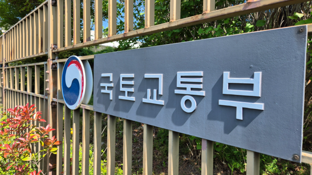 국토교통부. [디지털타임스 DB]