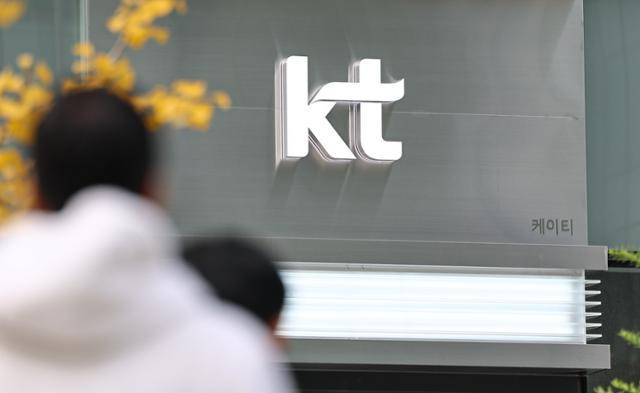 국가정보원이 9월 KT 스마트폰에서 문자 메시지(SMS) 암호화가 해제되는 현상을 직접 확인하고 이를 국가 사이버 안보를 위협할 수 있는 중대한 정보로 판단해 KT와 과학기술정보통신부에 공식 통보한 것으로 드러났다. 사진은 13일 서울 종로구 KT광화문빌딩. 뉴스1
