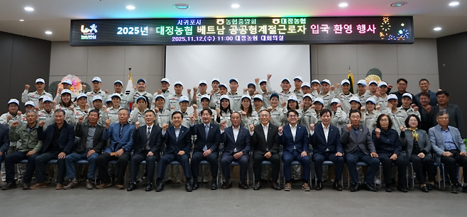 대정농협이 2025년 겨울철 공공형 계절근로자 49명을 맞아 환영 행사를 진행했다. (제주농협 제공)