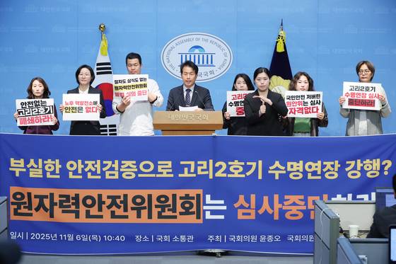 진보당 윤종오 의원이 6일 서울 여의도 국회 소통관에서 고리2호기 수명연장 심사 중단 촉구 기자회견에서 발언하고 있다. 연합뉴스