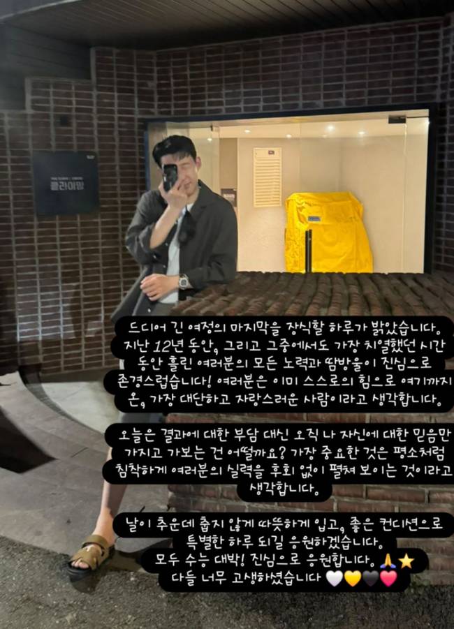 ▲ 손흥민 SNS 캡쳐