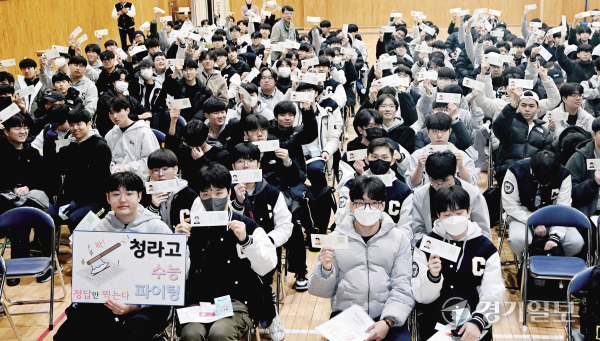 2026학년도 대학수학능력시험 예비소집일인 12일 오전 인천 서구 청라고등학교에서 고3 수험생들이 수험표를 들고 파이팅을 외치고 있다. 조병석기자