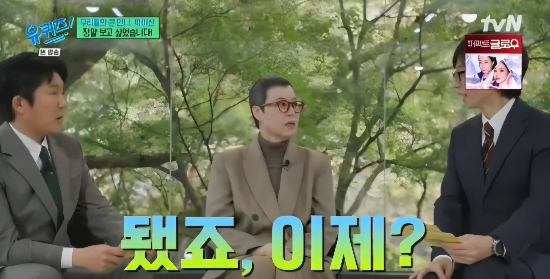 ‘유 퀴즈 온 더 블럭’