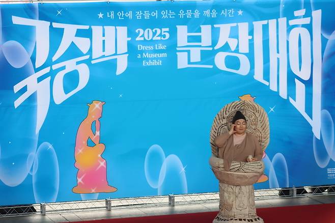9월 27일 서울 용산구 국립중앙박물관에서 열린 ‘2025 국중박 분장대회’에서 한 참가자가 석조약사불좌상 분장을 한 채 입장하고 있다. <국립중앙박물관>
