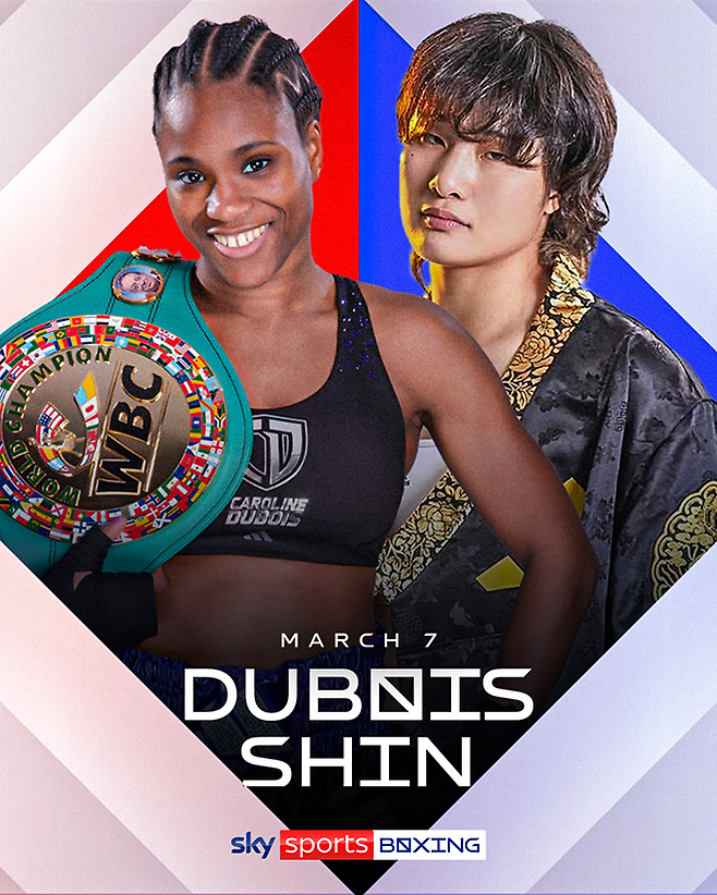 챔피언 캐럴라인 뒤부아 vs 도전자 신보미레 세계복싱평의회 여자 라이트급 타이틀매치 영국/아일랜드 방송 홍보 이미지. 사진=Sky Sports Boxing