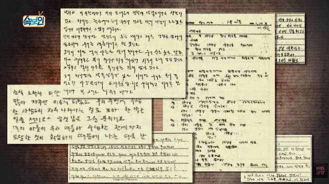 범인은 이듬해 4월10일까지 모두 62통의 전화를 걸었다. 이중 첫 번째 전화 한 통만 남자가, 나머지 61번은 모두 여자가 걸었다. 편지도 5통 보내왔는데, 남성과 여성의 필체가 섞여 있는 것으로 분석됐을 뿐 이 이상 단서는 나오지 않았다. /사진=KBS '속보인'