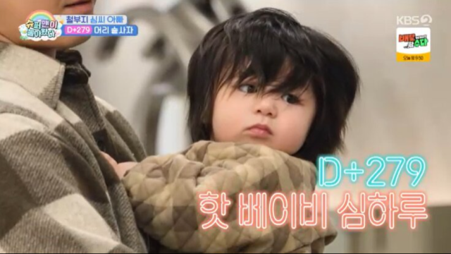 배우 심형탁 아들 하루./KBS 2TV ‘슈퍼맨이 돌아왔다’