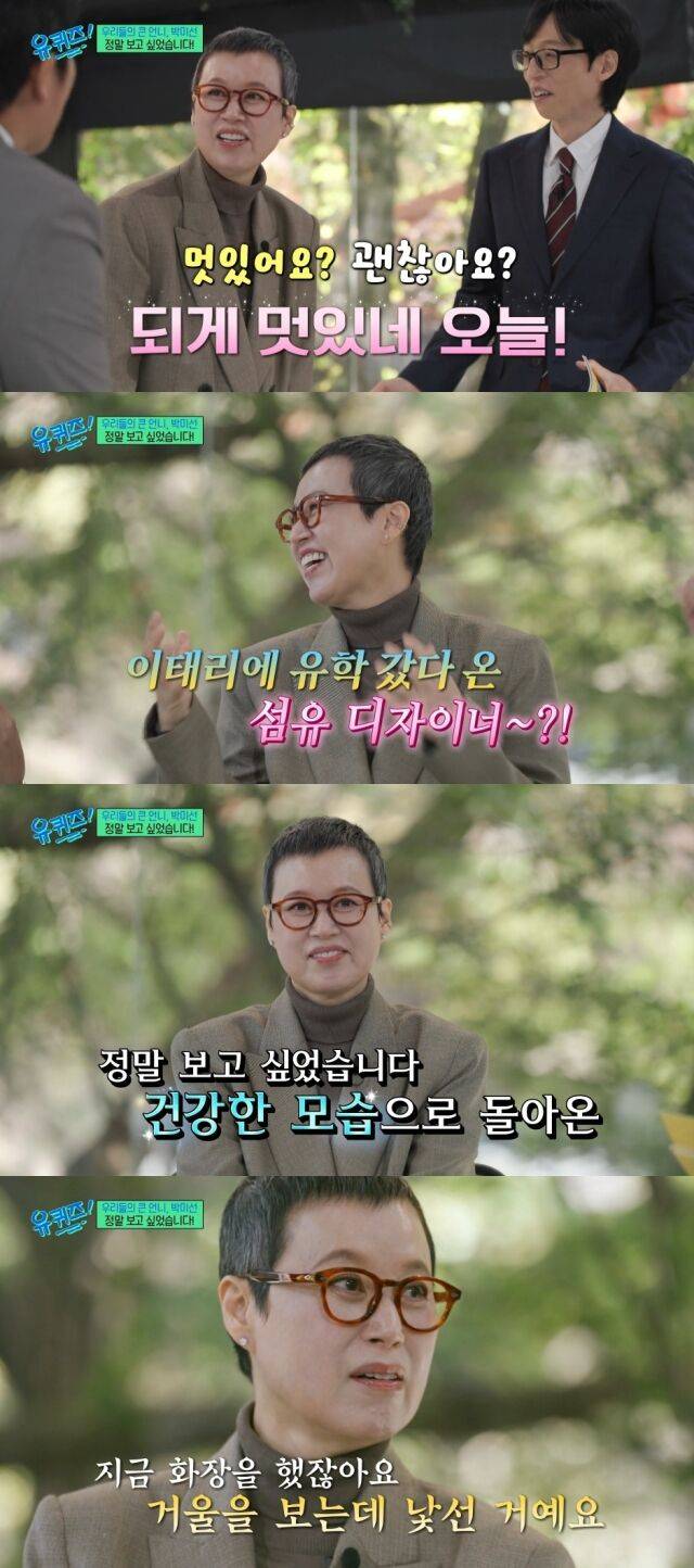 tvN '유 퀴즈 온 더 블럭'/tvN '유 퀴즈 온 더 블럭' 방송 캡처