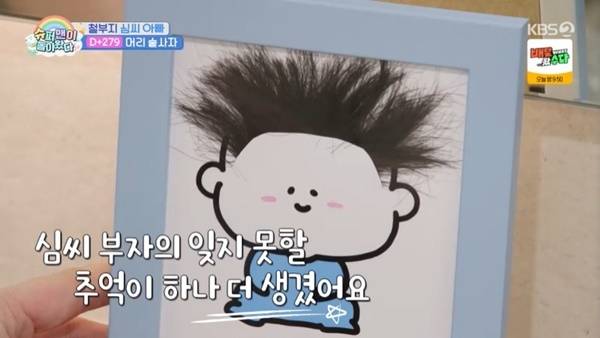 KBS 2TV ‘슈퍼맨이 돌아왔다’