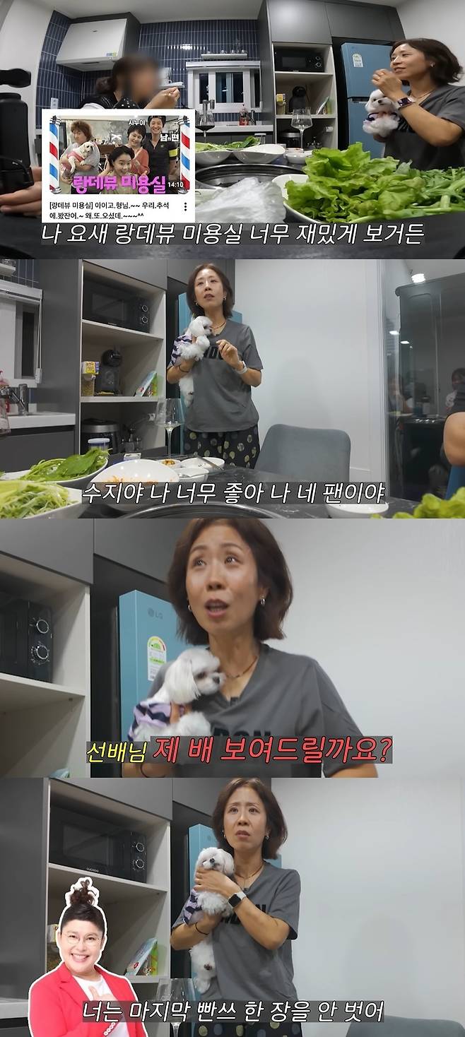 집 나간 정선희 캡처