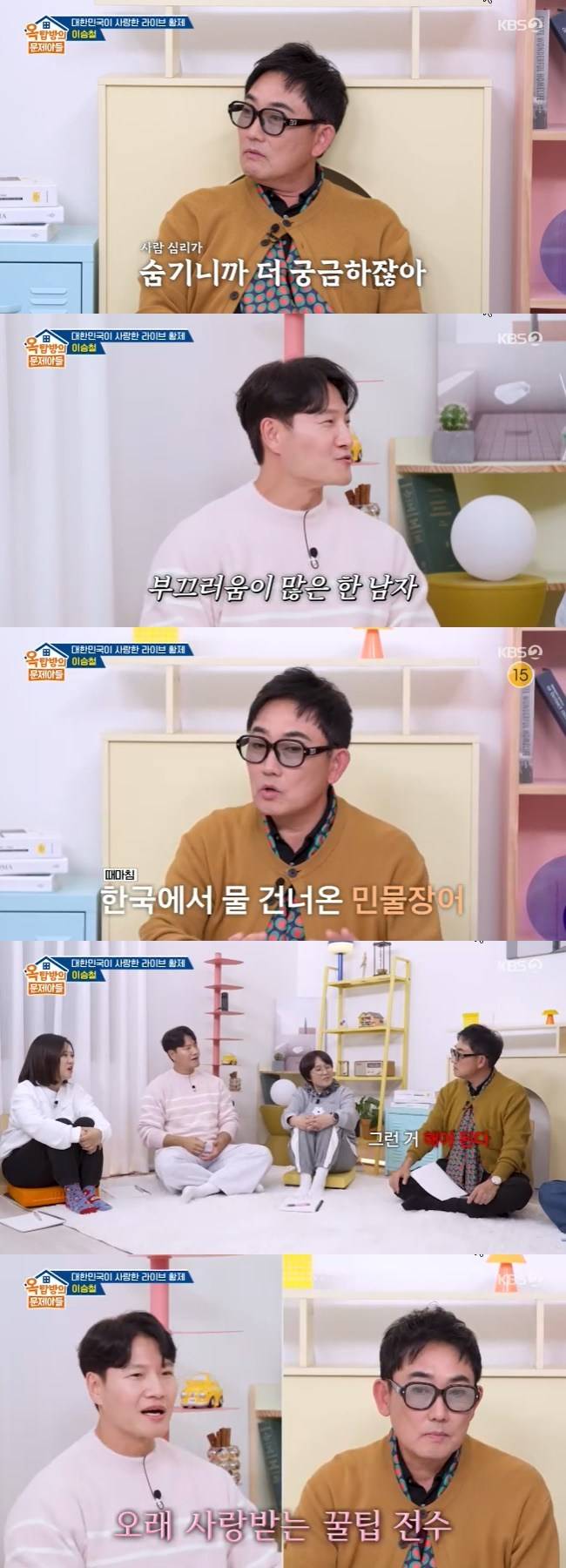 사진=KBS 2TV ‘옥탑방의 문제아들’ 캡처