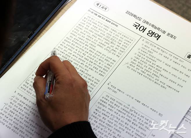 임성호 종로학원 대표이사와 국어영역 강사들이 2026학년도 수능일인 13일 서울 양천구 종로학원 본사에 마련된 2026 종로학원 대입수능 분석 상황실에서 국어 영역 문제 분석을 하고 있다. 황진환 기자