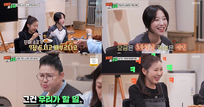 KBS 2TV ‘배달왔수다’ 캡처