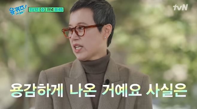 tvN 예능 ‘유 퀴즈 온 더 블럭’