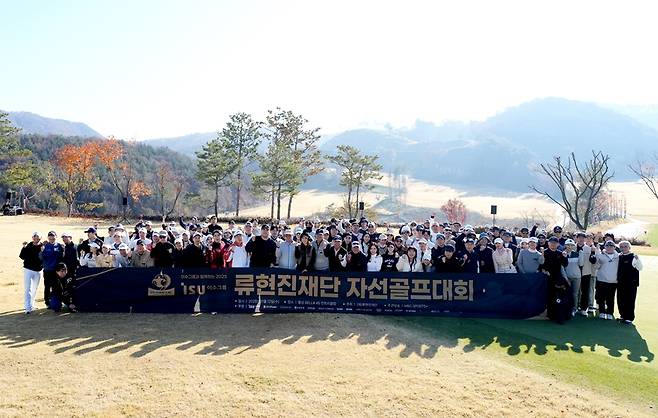 ▲ 류현진 자선골프대회. ⓒ 류현진 재단